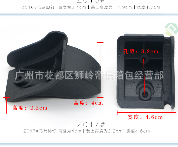 厂家专业供应、塑胶脚钉、拉杆箱包脚钉、旅行包脚钉价格优惠 6
