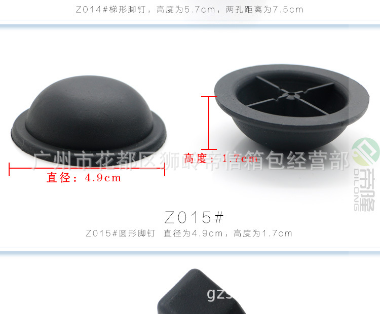 厂家专业供应、塑胶脚钉、拉杆箱包脚钉、旅行包脚钉价格优惠 4