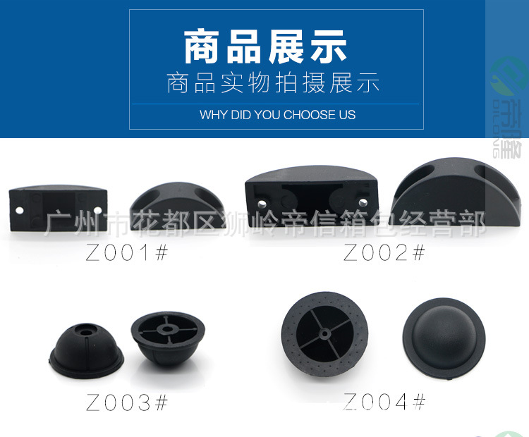 厂家专业供应、塑胶脚钉、拉杆箱包脚钉、旅行包脚钉价格优惠 7