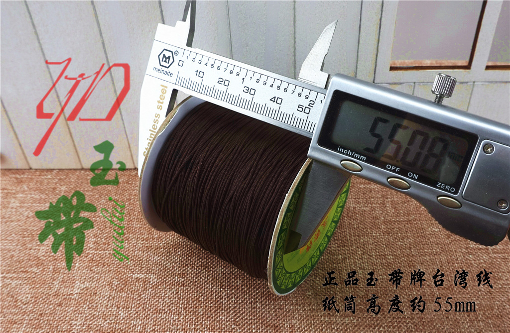 玉带牌72号玉线0.8mm72号台湾玉线diy玉项链编织绳子锦纶低价批发 12