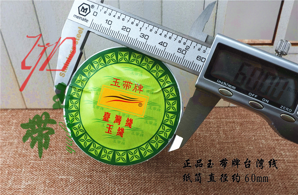 玉带牌72号玉线0.8mm72号台湾玉线diy玉项链编织绳子锦纶低价批发 11