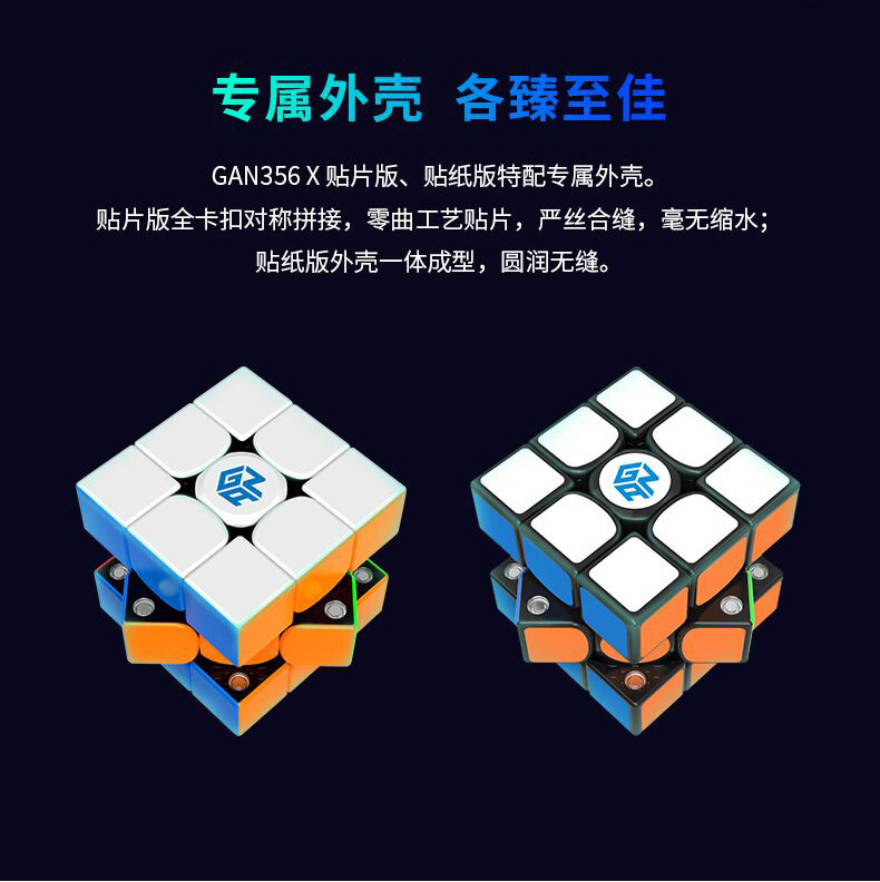Gan356磁力版二三四五阶镜面五魔方竞速比赛专用儿童益智玩具 11