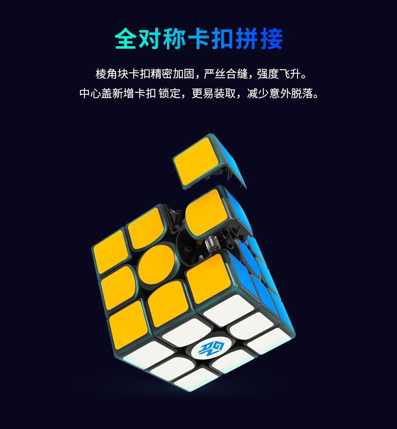 Gan356磁力版二三四五阶镜面五魔方竞速比赛专用儿童益智玩具 8