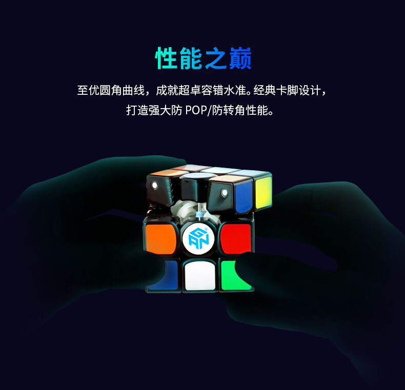 Gan356磁力版二三四五阶镜面五魔方竞速比赛专用儿童益智玩具 10