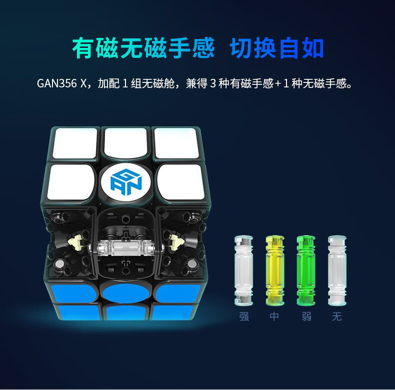 Gan356磁力版二三四五阶镜面五魔方竞速比赛专用儿童益智玩具 4