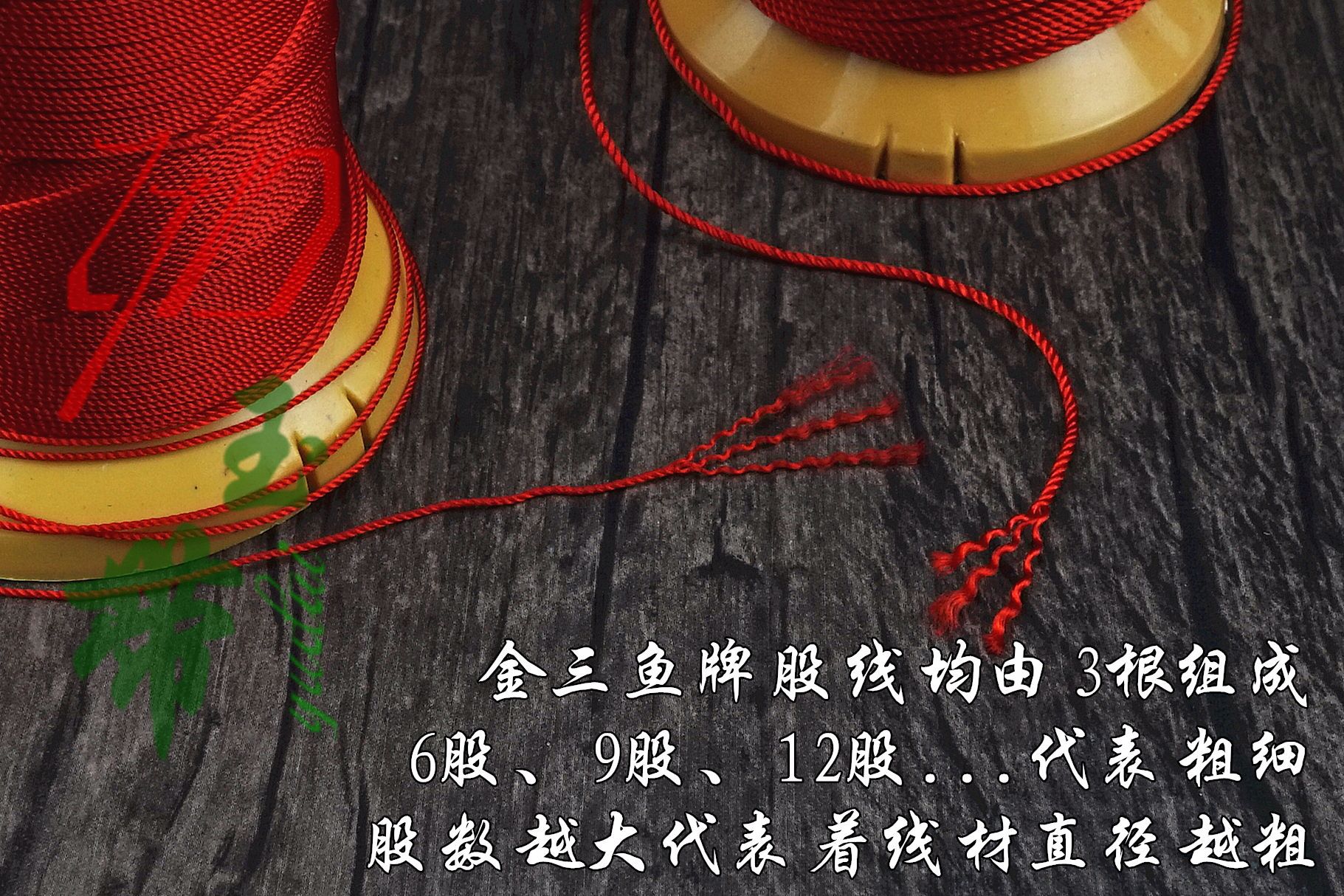 金三鱼股线正品金三鱼牌手工编织锦纶线厂家3691215182124股塔线 17