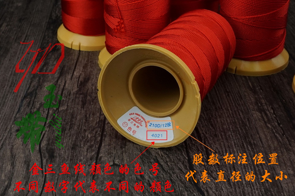 金三鱼股线正品金三鱼牌手工编织锦纶线厂家3691215182124股塔线 18