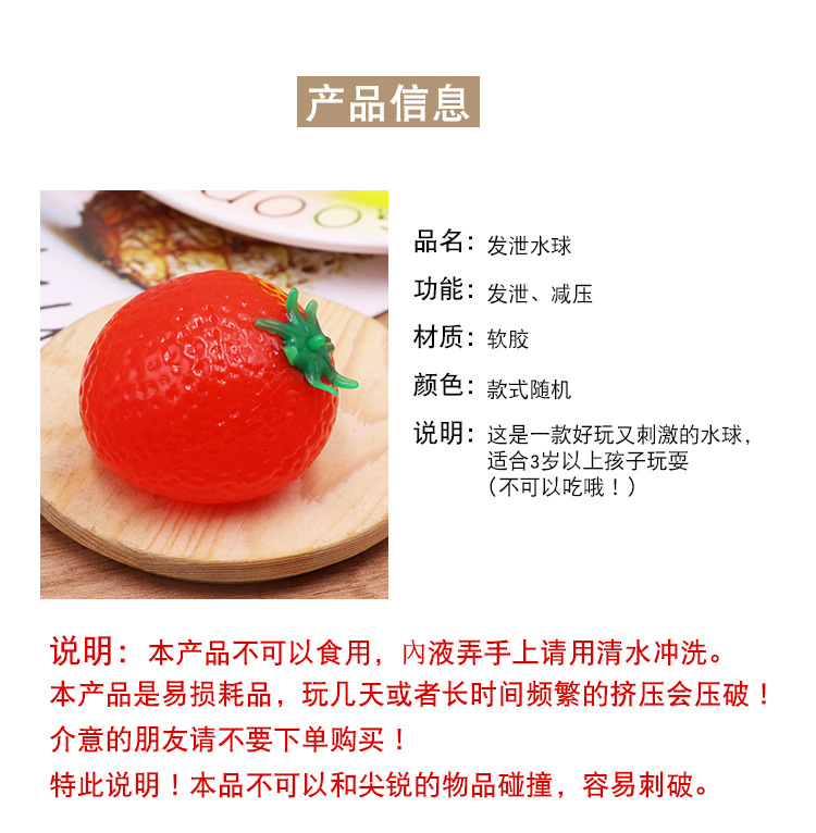 发泄水球批发西红柿猪头减压整蛊 发泄水果 出气捏捏玩具可爱玩具 4