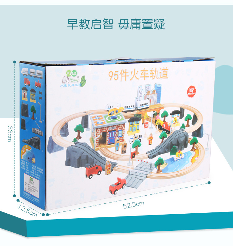 儿童木制托马斯火车电动轨道拼装玩具  木质95件交通矿山套装批发 22