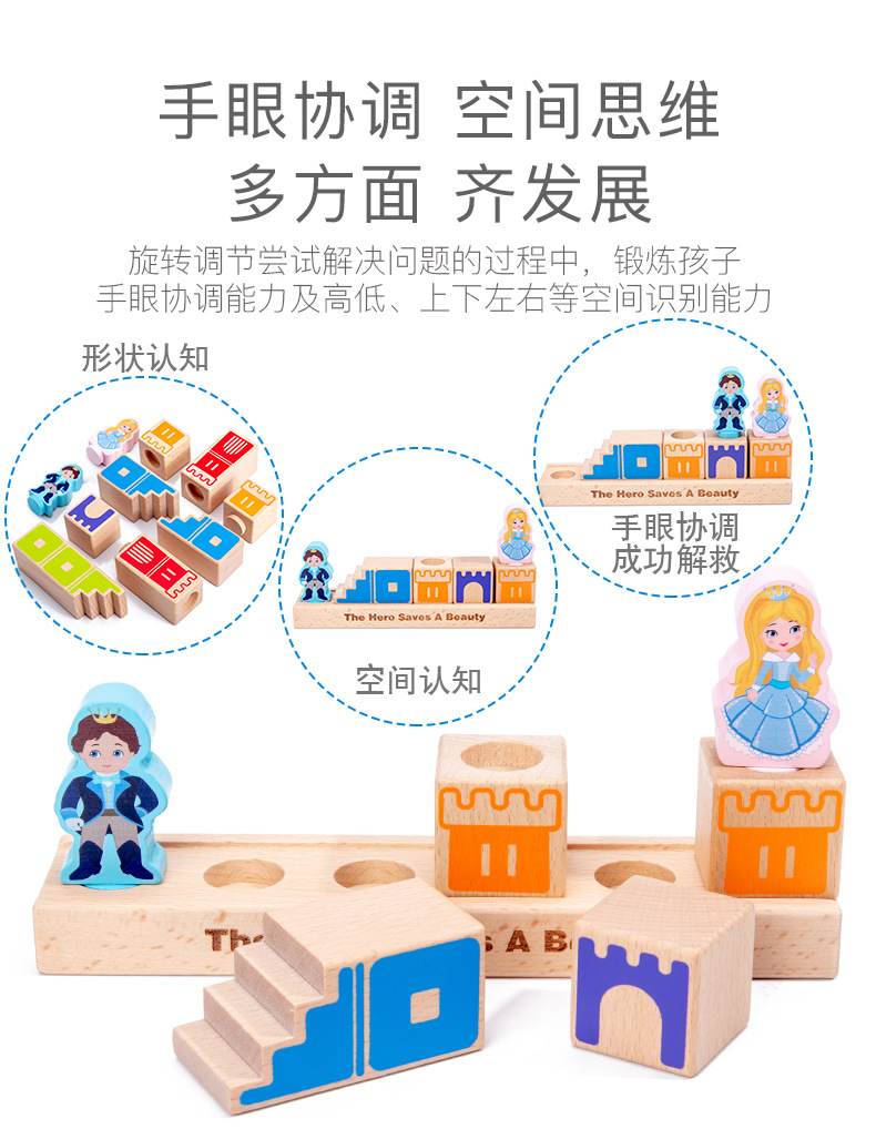 CPC儿童日与夜拼插积木城堡叠叠高宝宝魔术箱平衡积木桌游玩具 20