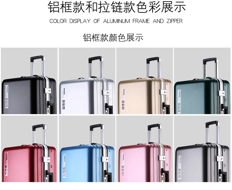 厂家批发鲨鱼袋鼠拉杆箱韩版铝框行李箱男女密码箱网红万向轮皮箱 14