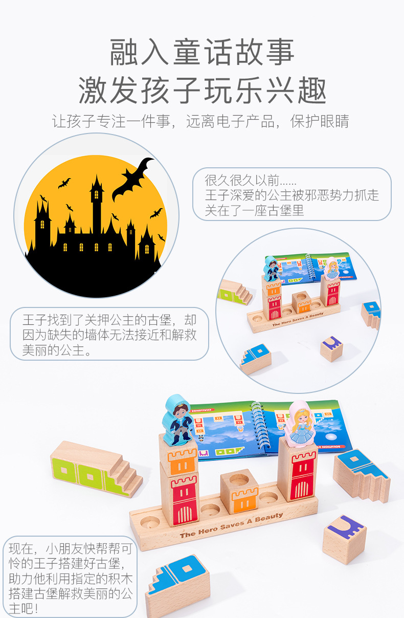 CPC儿童日与夜拼插积木城堡叠叠高宝宝魔术箱平衡积木桌游玩具 16