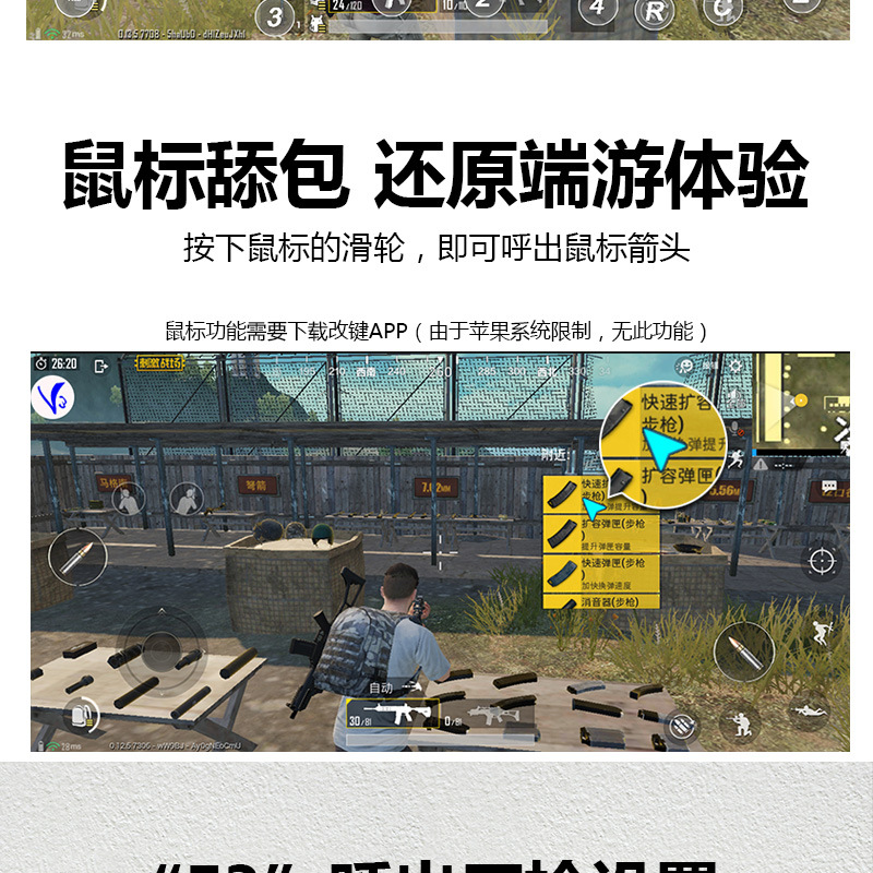 吃鸡神器单手键盘鼠标转换器王座套装和平精英手游安卓带压枪PUBG 8