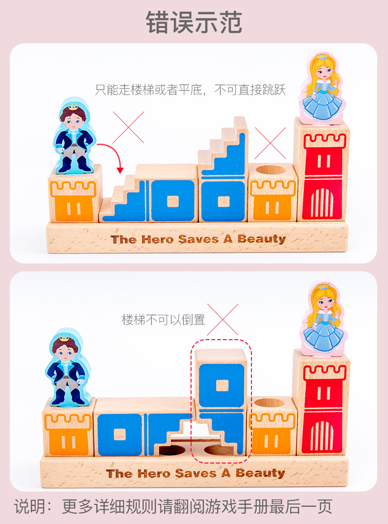 CPC儿童日与夜拼插积木城堡叠叠高宝宝魔术箱平衡积木桌游玩具 25