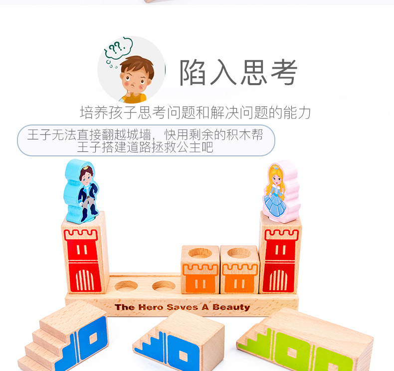 CPC儿童日与夜拼插积木城堡叠叠高宝宝魔术箱平衡积木桌游玩具 17