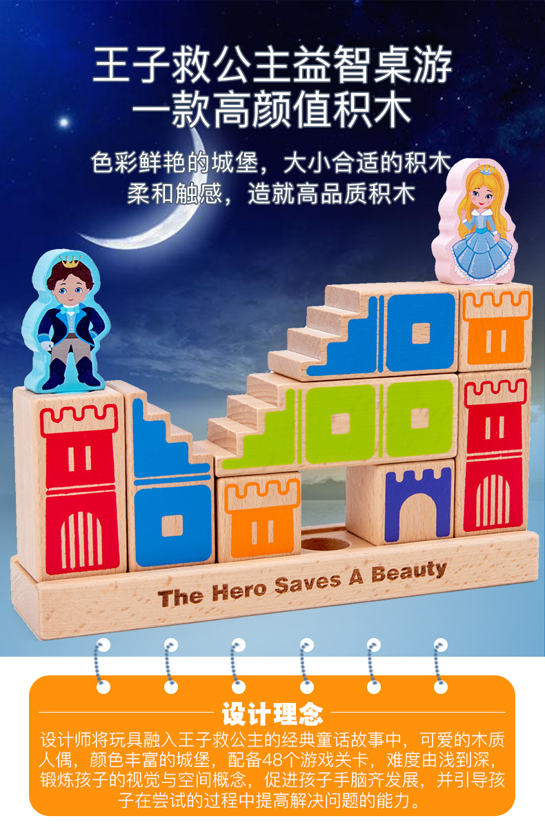 CPC儿童日与夜拼插积木城堡叠叠高宝宝魔术箱平衡积木桌游玩具 14