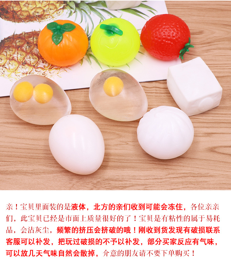 发泄水球批发西红柿猪头减压整蛊 发泄水果 出气捏捏玩具可爱玩具 5