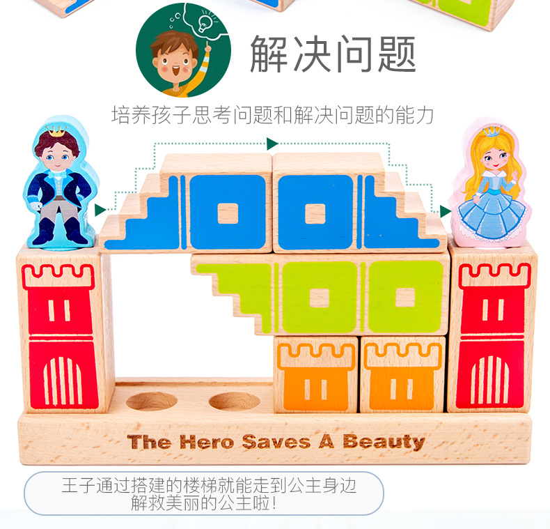 CPC儿童日与夜拼插积木城堡叠叠高宝宝魔术箱平衡积木桌游玩具 18
