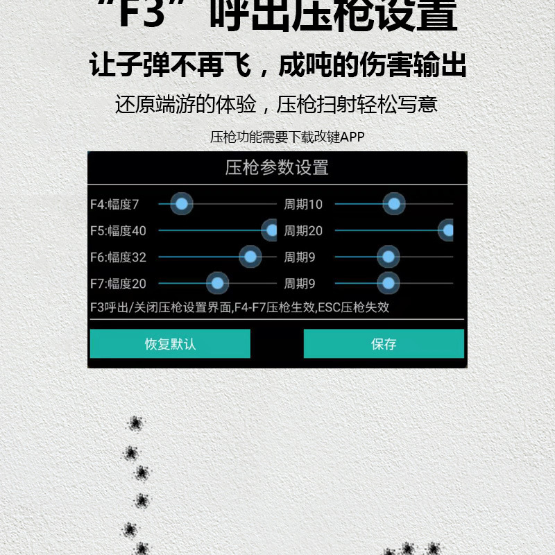 吃鸡神器单手键盘鼠标转换器王座套装和平精英手游安卓带压枪PUBG 9