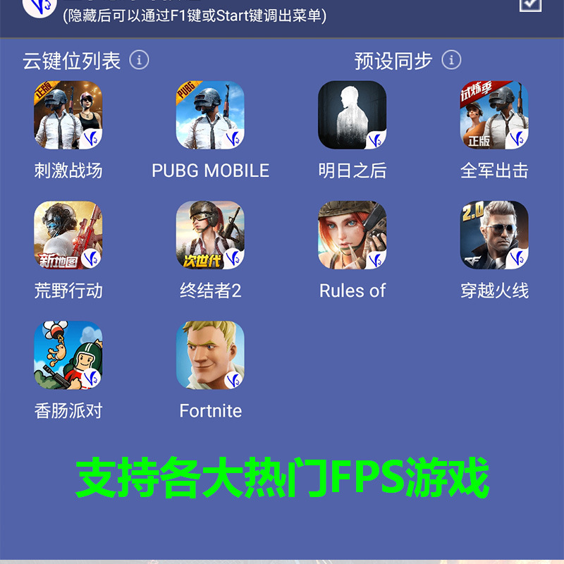 吃鸡神器单手键盘鼠标转换器王座套装和平精英手游安卓带压枪PUBG 3
