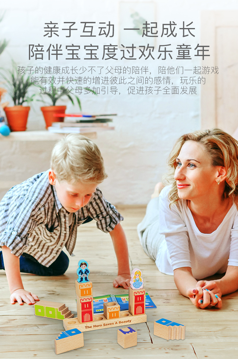 CPC儿童日与夜拼插积木城堡叠叠高宝宝魔术箱平衡积木桌游玩具 19
