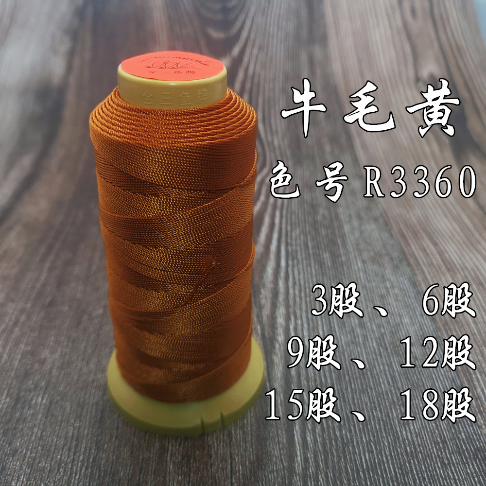 金三鱼股线正品金三鱼牌手工编织锦纶线厂家3691215182124股塔线 22