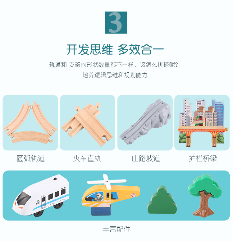 儿童木制托马斯火车电动轨道拼装玩具  木质95件交通矿山套装批发 10