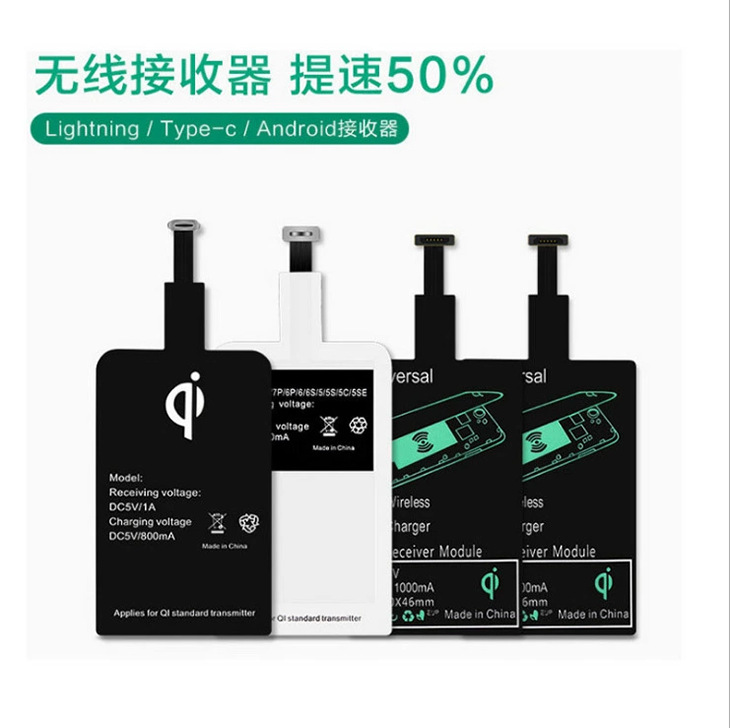 QI标准手机无线充电接收器 10W快充手机背贴贴片 无线充电接收器 10