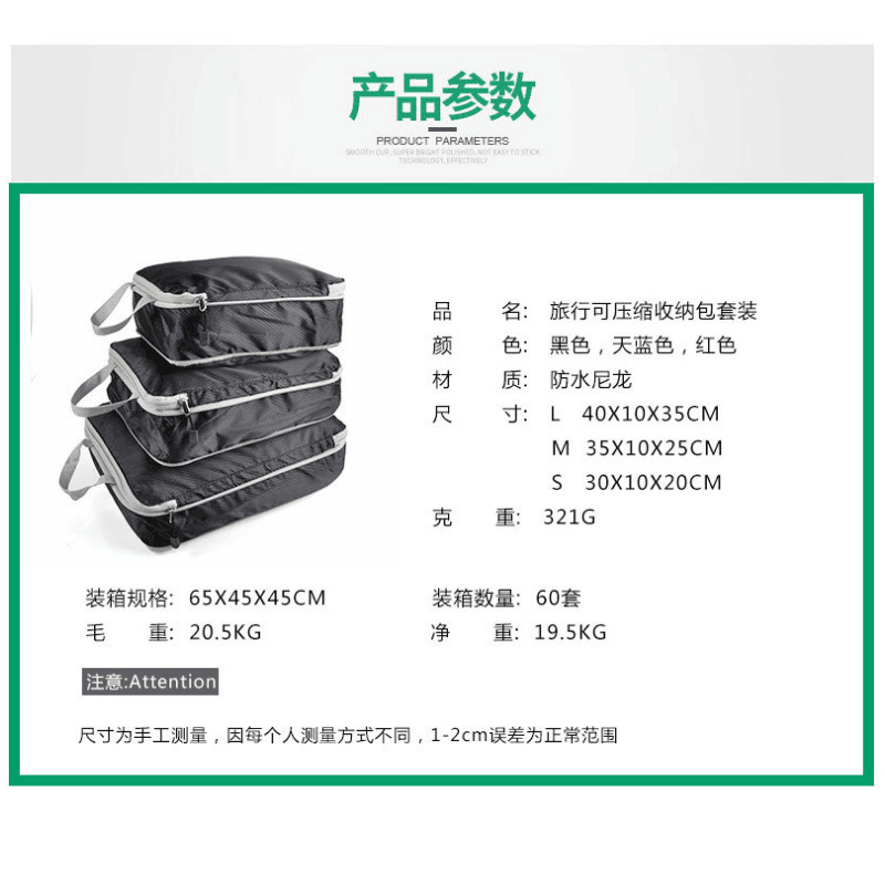 跨境旅行收纳袋压缩收纳包三件套防水衣服整理袋行李箱分装旅行袋 3