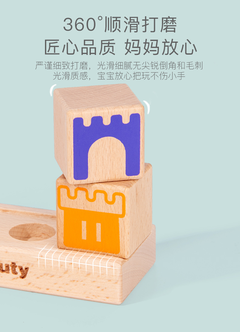 CPC儿童日与夜拼插积木城堡叠叠高宝宝魔术箱平衡积木桌游玩具 23
