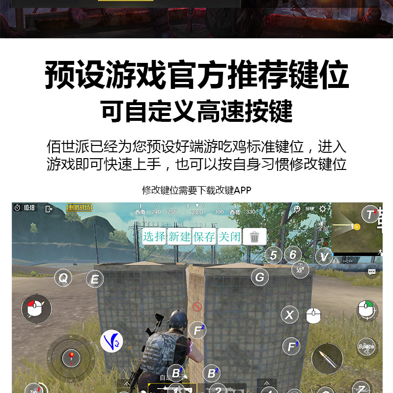 吃鸡神器单手键盘鼠标转换器王座套装和平精英手游安卓带压枪PUBG 7