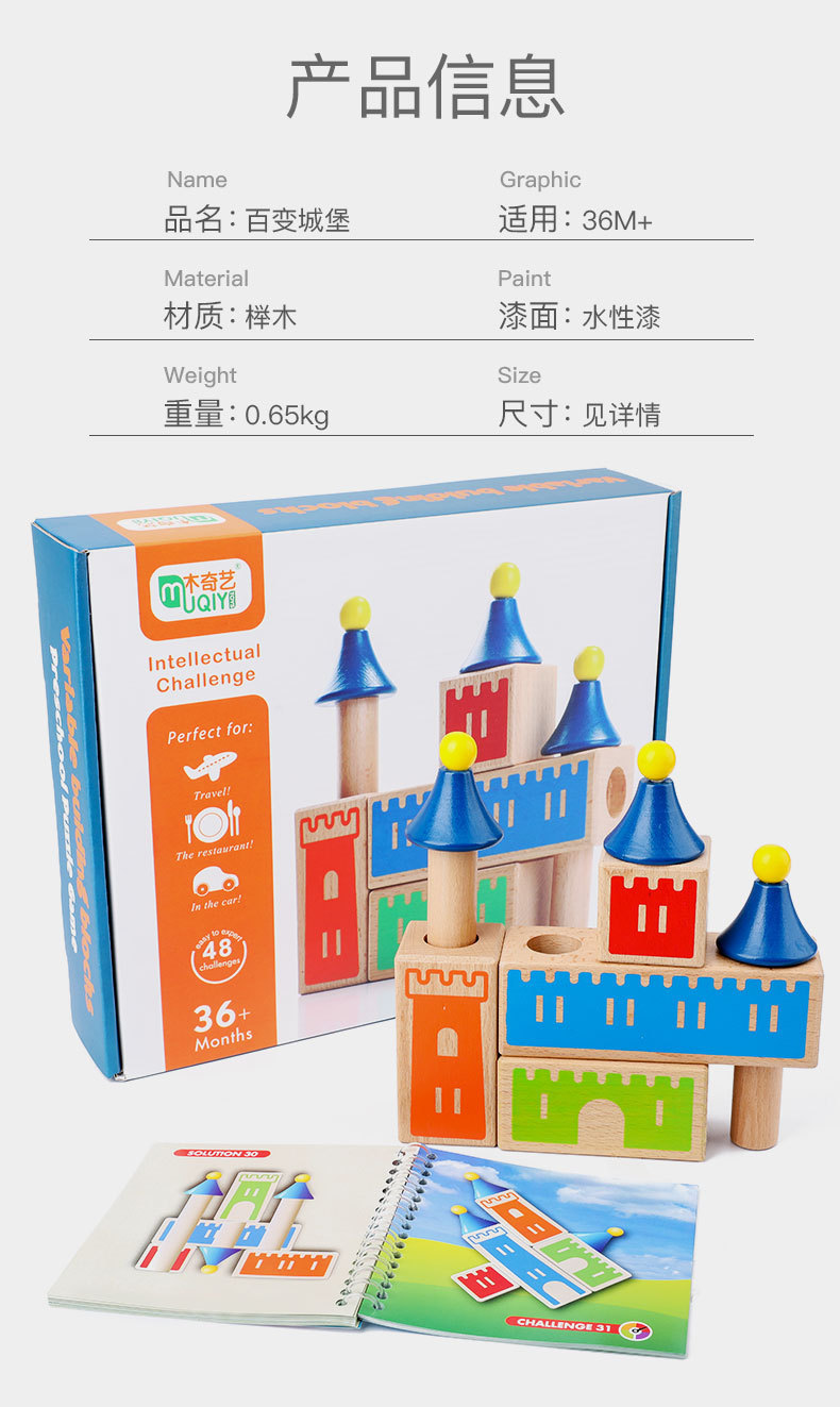 CPC儿童日与夜拼插积木城堡叠叠高宝宝魔术箱平衡积木桌游玩具 41
