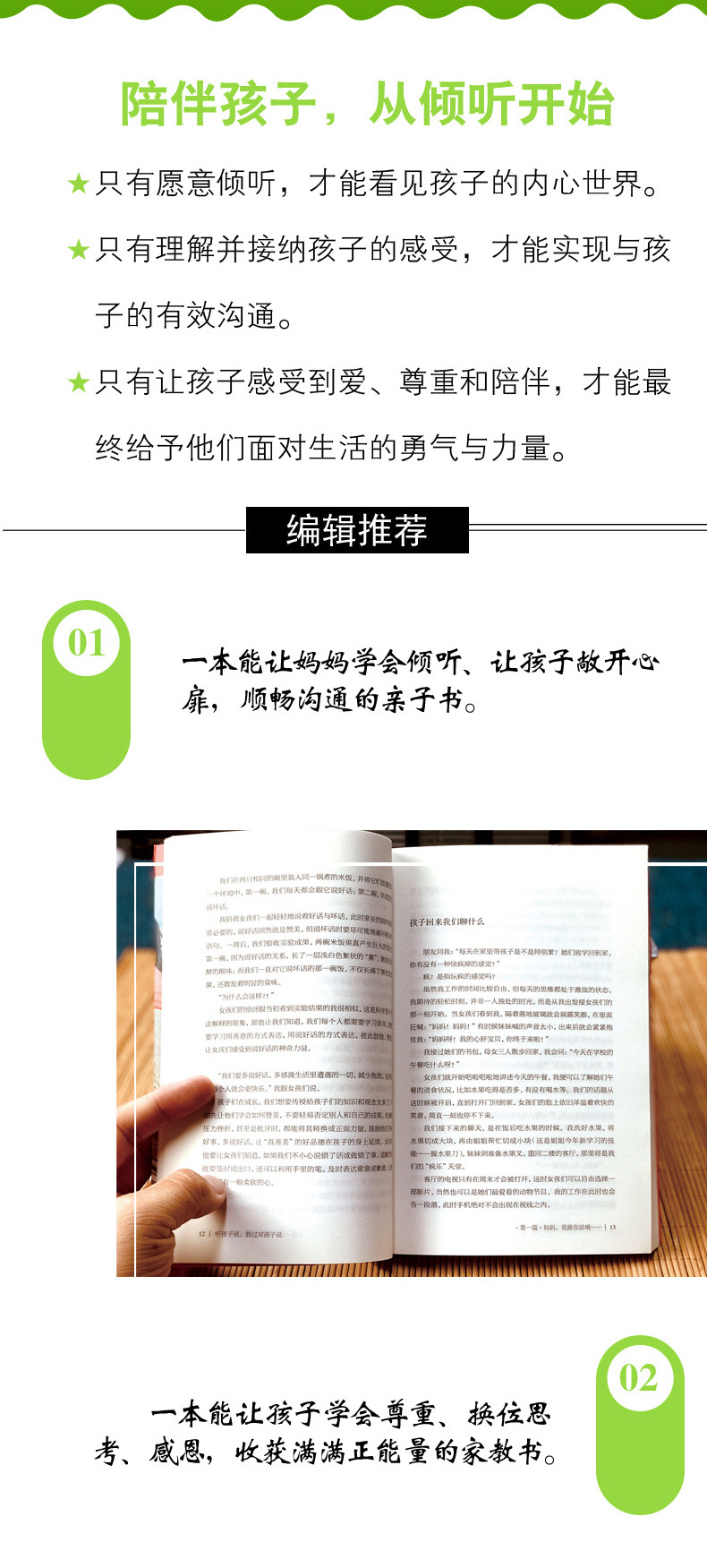 家庭教育书籍全8册正面管教好父母不吼不叫育儿百科全书 8