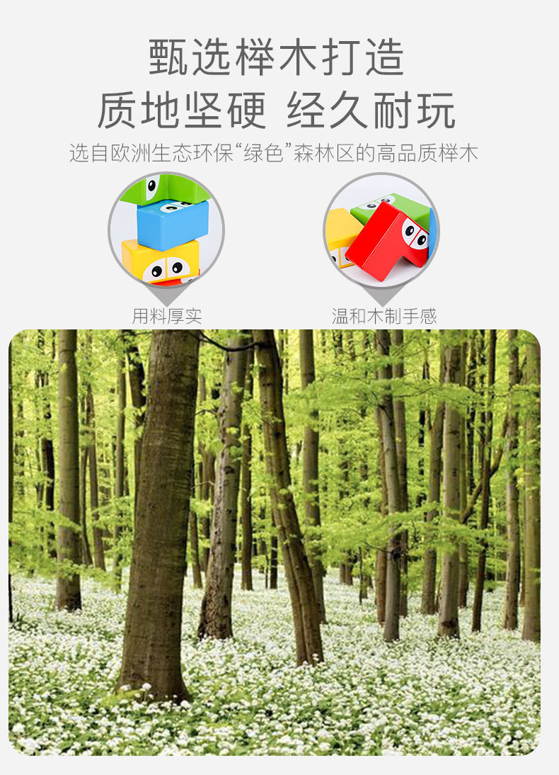 CPC儿童日与夜拼插积木城堡叠叠高宝宝魔术箱平衡积木桌游玩具 10
