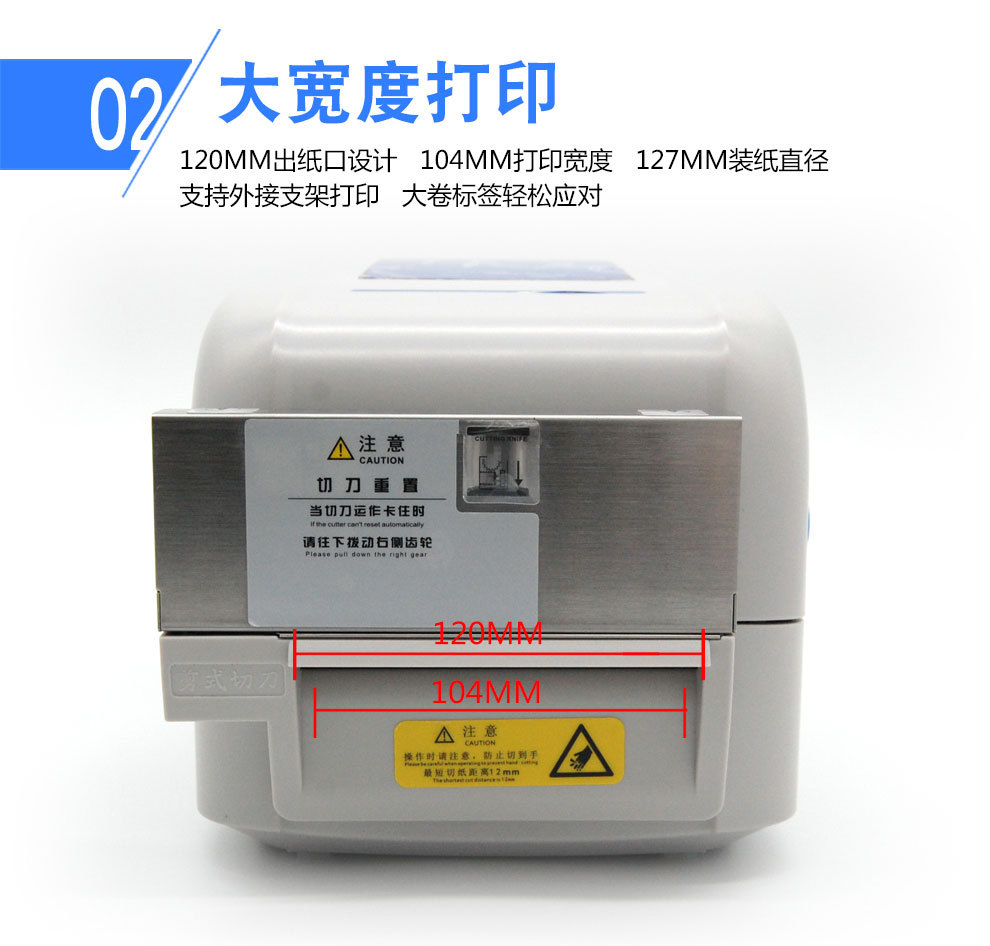 条码机干洗店带切刀洗水唛标洗鞋店景区花篮飘缎带对联标签打印机 15