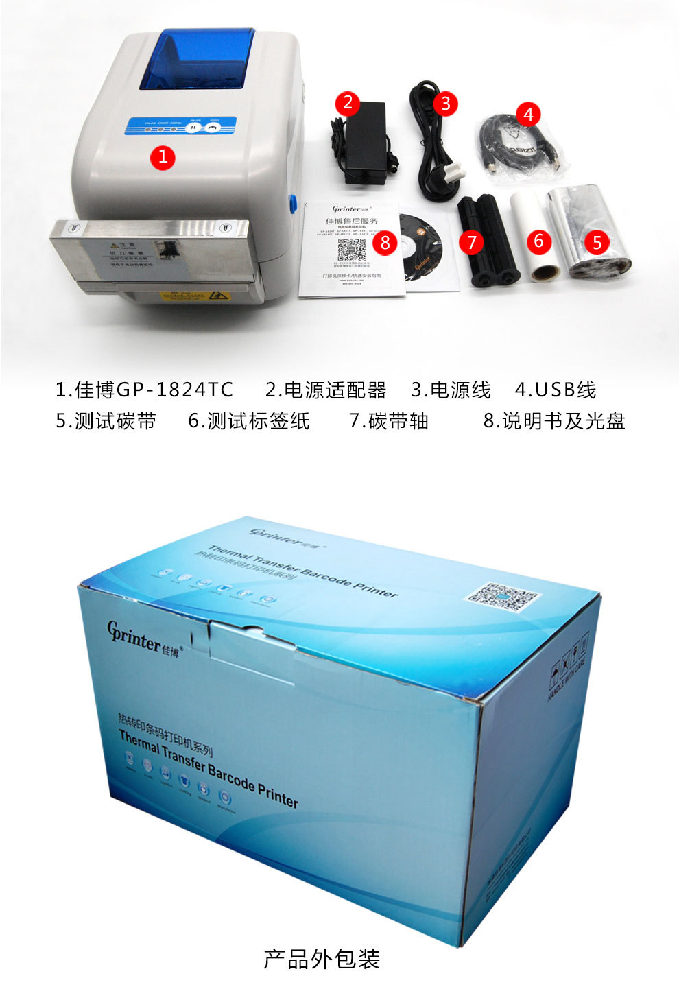 条码机干洗店带切刀洗水唛标洗鞋店景区花篮飘缎带对联标签打印机 23