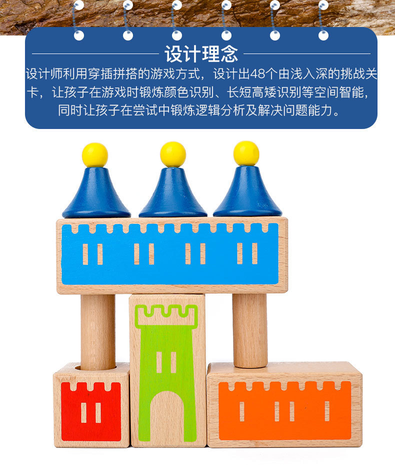 CPC儿童日与夜拼插积木城堡叠叠高宝宝魔术箱平衡积木桌游玩具 32