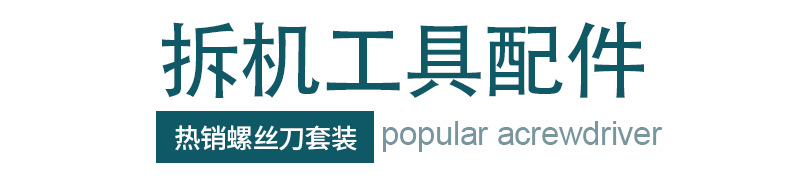 20件套手机拆机维修工具套装螺丝刀组合21合1撬片多用款螺丝批 1