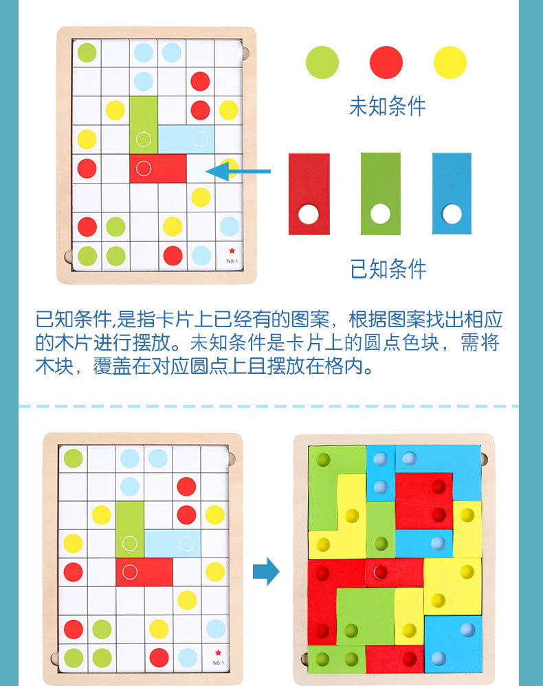 儿童木制俄罗斯方块积木 幼儿园3-5岁逻辑思维方块拼图玩具批发 8