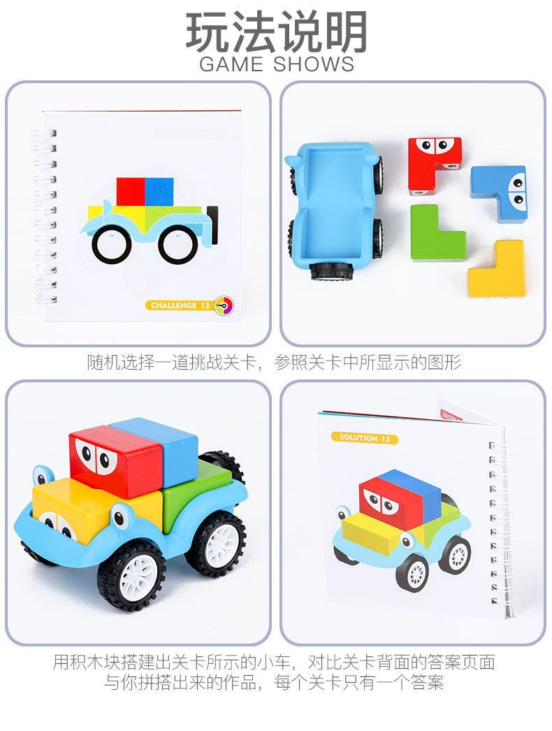 CPC儿童日与夜拼插积木城堡叠叠高宝宝魔术箱平衡积木桌游玩具 7
