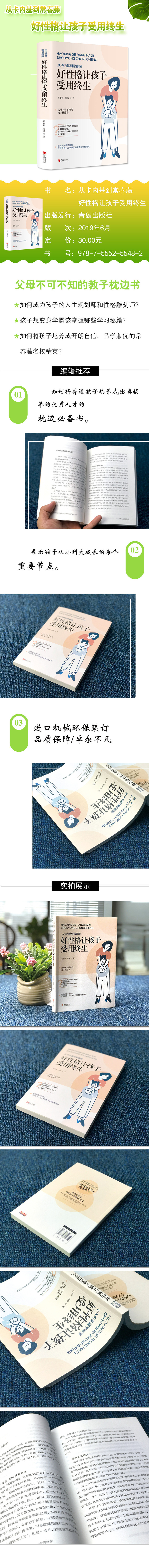 家庭教育书籍全8册正面管教好父母不吼不叫育儿百科全书 15