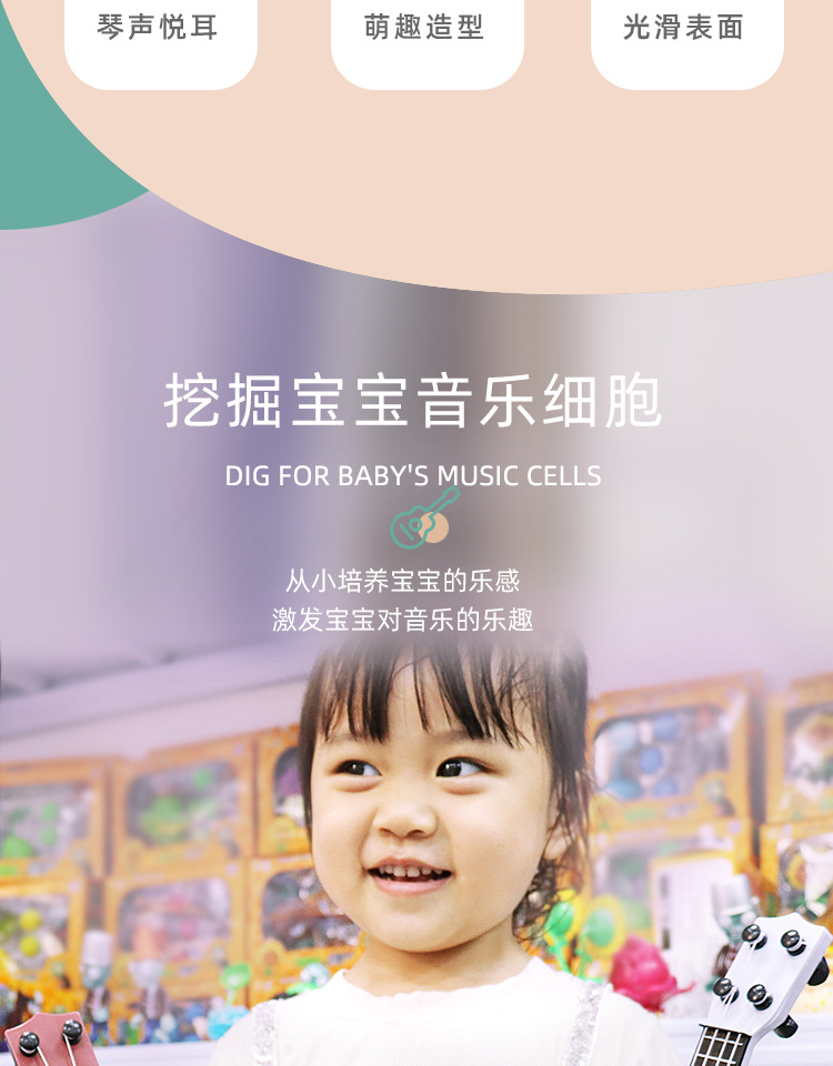 儿童玩具乐器仿真尤克里里 吉他迷你四弦可弹奏启蒙早教音乐玩具 3