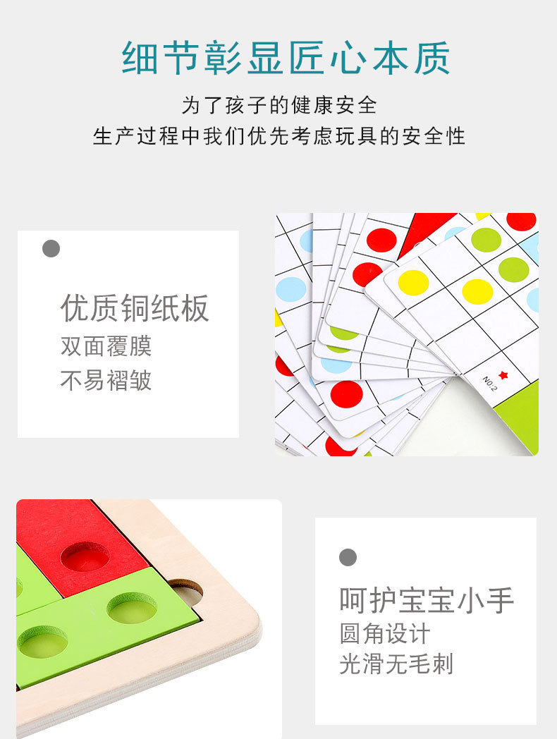 儿童木制俄罗斯方块积木 幼儿园3-5岁逻辑思维方块拼图玩具批发 11