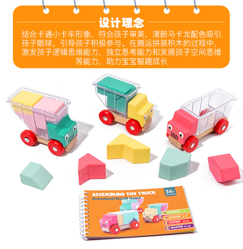 CPC儿童日与夜拼插积木城堡叠叠高宝宝魔术箱平衡积木桌游玩具 46