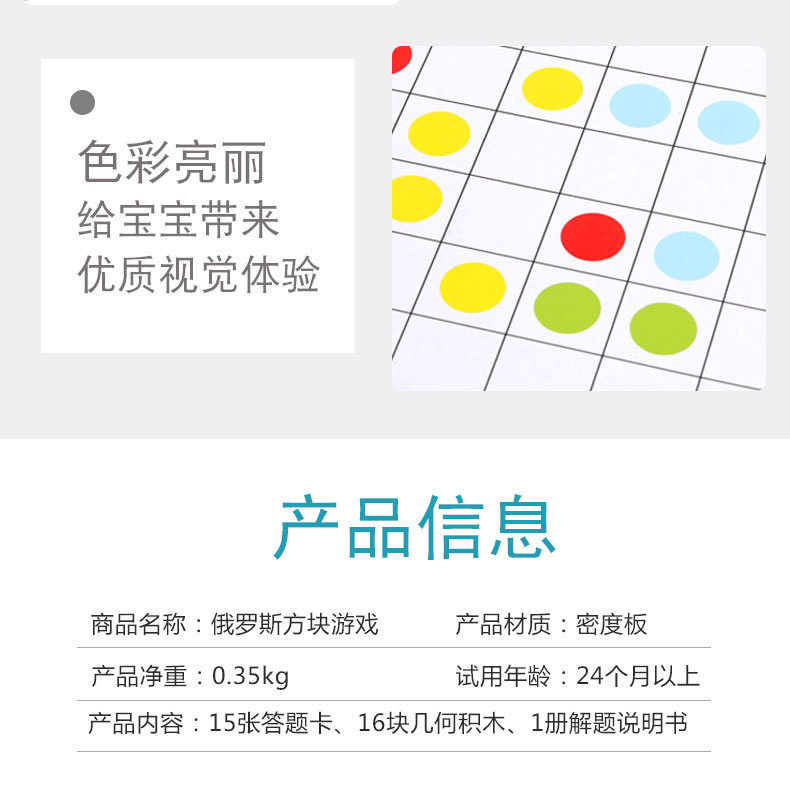 儿童木制俄罗斯方块积木 幼儿园3-5岁逻辑思维方块拼图玩具批发 12
