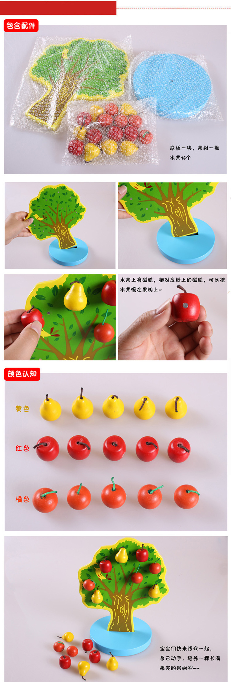 热销木制磁性快乐果园苹果树幼儿园水果穿线认知早教益智玩具批发 4