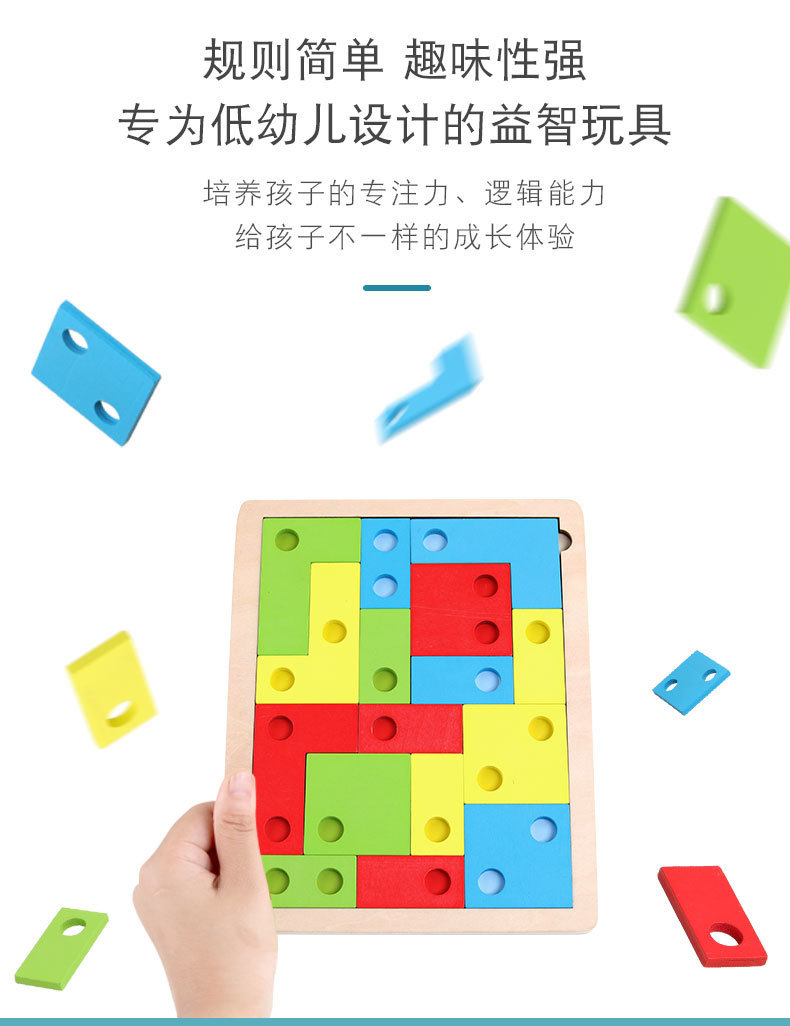 儿童木制俄罗斯方块积木 幼儿园3-5岁逻辑思维方块拼图玩具批发 6