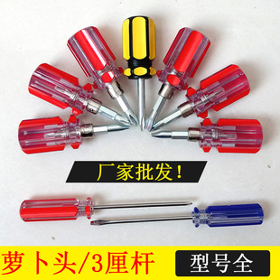 厂家按摩柄螺丝刀十字一字强磁防滑包胶手柄起子螺丝批改锥多功能 13