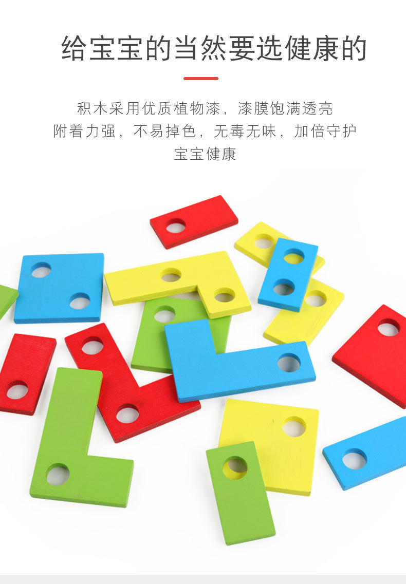 儿童木制俄罗斯方块积木 幼儿园3-5岁逻辑思维方块拼图玩具批发 10