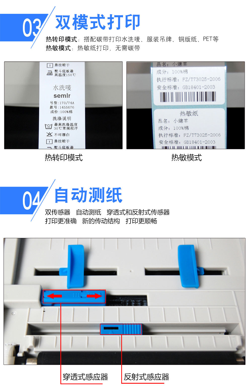 条码机干洗店带切刀洗水唛标洗鞋店景区花篮飘缎带对联标签打印机 17